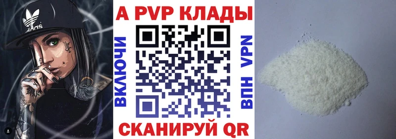 Альфа ПВП VHQ  Александровское 