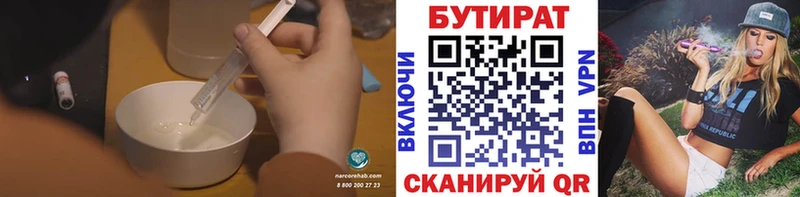 Бутират оксибутират  ссылка на мегу ССЫЛКА  Александровское 