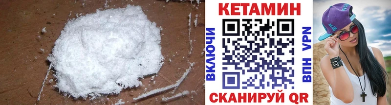 КЕТАМИН ketamine цена наркотик Александровское