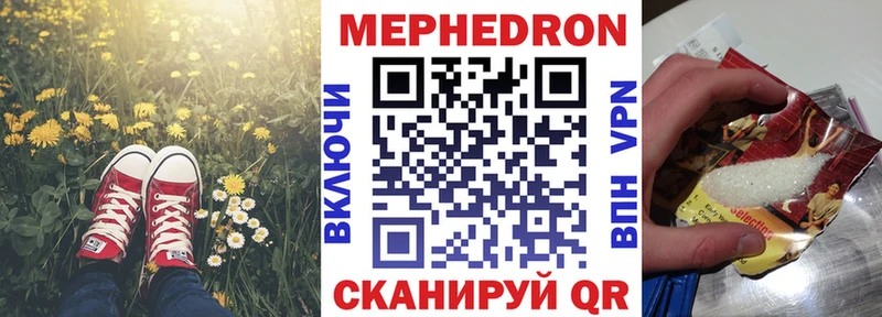 Мефедрон мука  Александровское 