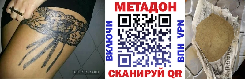 МЕТАДОН белоснежный  ссылка на мегу рабочий сайт  Александровское 